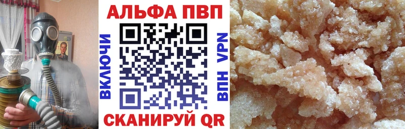 A-PVP крисы CK Камень-на-Оби