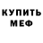 Амфетамин 98% Yana Nekhorosheva