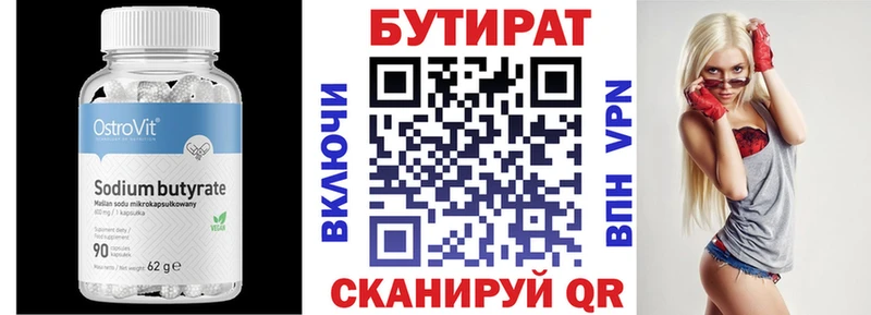 БУТИРАТ BDO 33%  кракен tor  Камень-на-Оби 