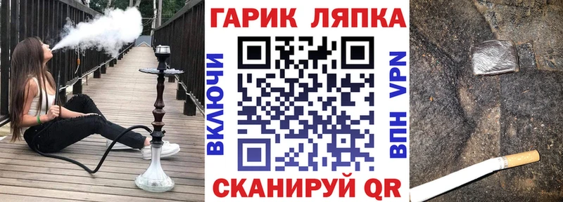 ГАШИШ Ice-O-Lator  Камень-на-Оби 