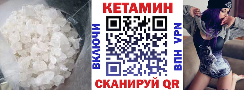 КЕТАМИН ketamine Камень-на-Оби