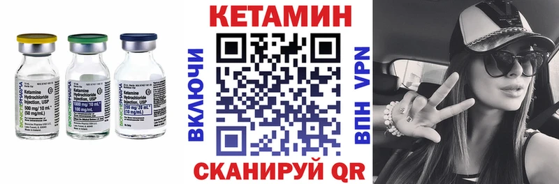 Кетамин ketamine  Камень-на-Оби 